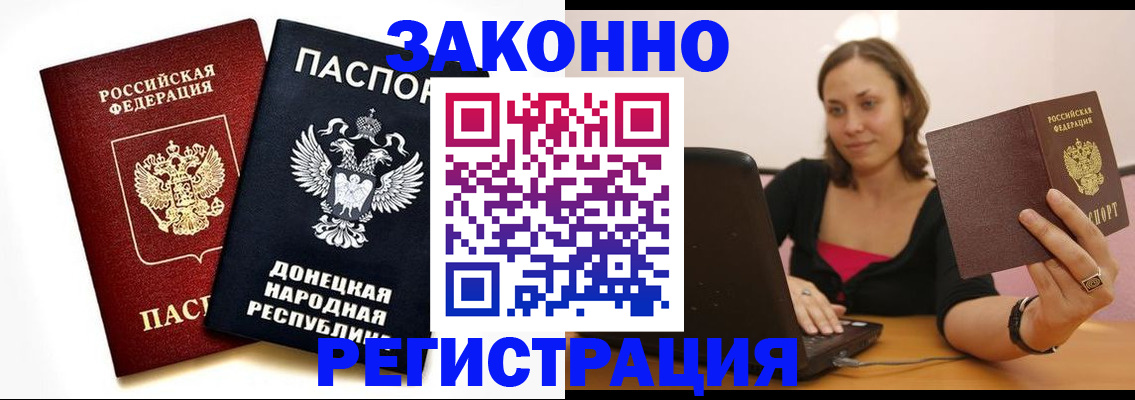 временная регистрация собственник в Талице