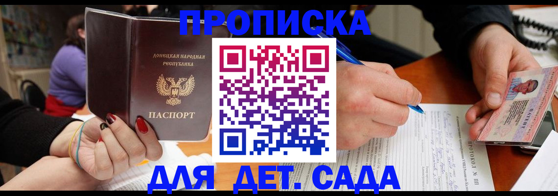 прописка от собственника в Талице