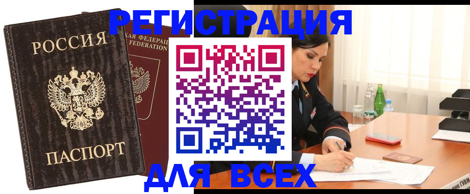 временная прописка в Талице