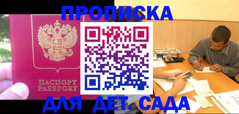 временная регистрация купить в Талице