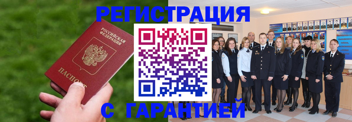 прописка для школы в Талице